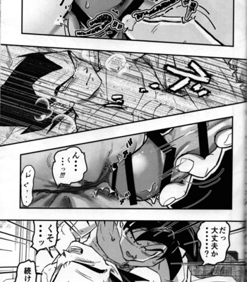 [re–strage (re–co)] Hajime Tegekijo – Dragon Ball dj [JP] – Gay Manga sex 74