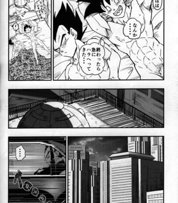 [re–strage (re–co)] Hajime Tegekijo – Dragon Ball dj [JP] – Gay Manga sex 81