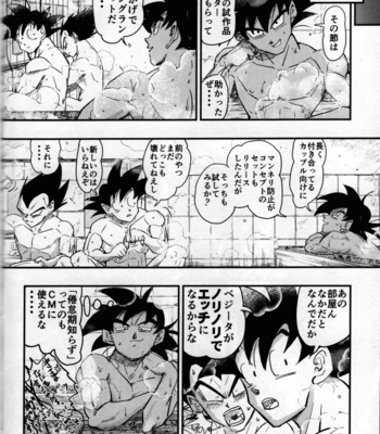[re–strage (re–co)] Hajime Tegekijo – Dragon Ball dj [JP] – Gay Manga sex 84