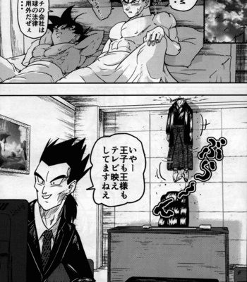 [re–strage (re–co)] Hajime Tegekijo – Dragon Ball dj [JP] – Gay Manga sex 88