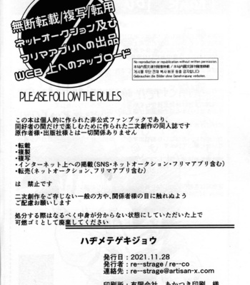 [re–strage (re–co)] Hajime Tegekijo – Dragon Ball dj [JP] – Gay Manga sex 89