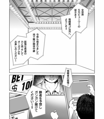 [Hiko] ULTIMET HERO 1 [JP] – Gay Manga sex 3