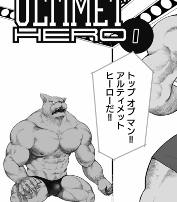 [Hiko] ULTIMET HERO 1 [JP] – Gay Manga sex 5