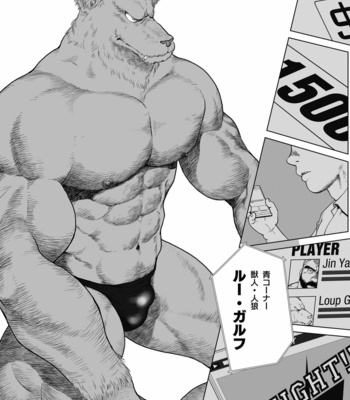 [Hiko] ULTIMET HERO 1 [JP] – Gay Manga sex 7