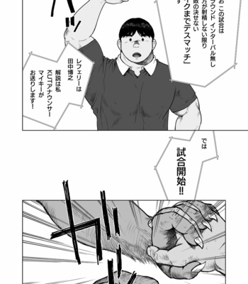 [Hiko] ULTIMET HERO 1 [JP] – Gay Manga sex 8