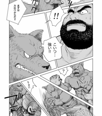 [Hiko] ULTIMET HERO 1 [JP] – Gay Manga sex 9