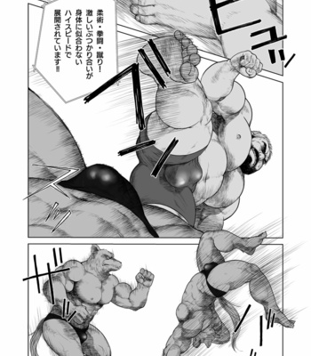 [Hiko] ULTIMET HERO 1 [JP] – Gay Manga sex 11