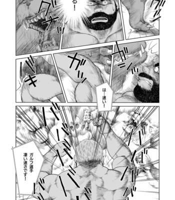 [Hiko] ULTIMET HERO 1 [JP] – Gay Manga sex 12
