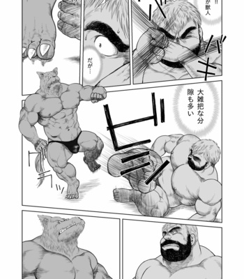 [Hiko] ULTIMET HERO 1 [JP] – Gay Manga sex 13
