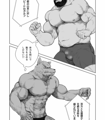 [Hiko] ULTIMET HERO 1 [JP] – Gay Manga sex 14