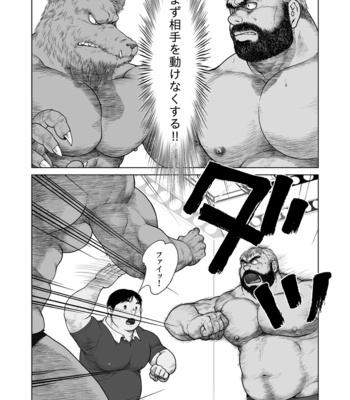 [Hiko] ULTIMET HERO 1 [JP] – Gay Manga sex 15