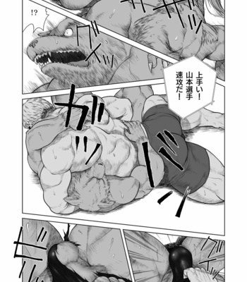 [Hiko] ULTIMET HERO 1 [JP] – Gay Manga sex 18