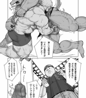 [Hiko] ULTIMET HERO 1 [JP] – Gay Manga sex 20