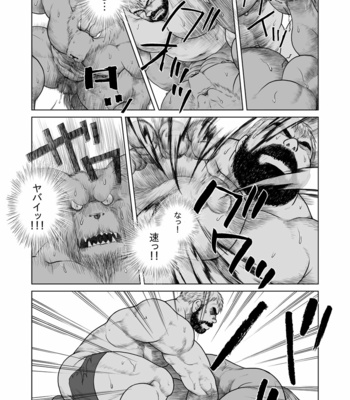 [Hiko] ULTIMET HERO 1 [JP] – Gay Manga sex 22