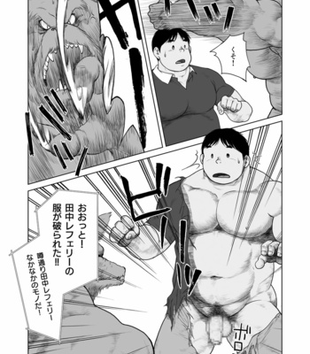 [Hiko] ULTIMET HERO 1 [JP] – Gay Manga sex 29