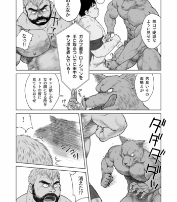 [Hiko] ULTIMET HERO 1 [JP] – Gay Manga sex 36