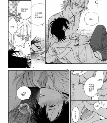 [mesuchanghonpo (onna)] Yoi no Manimani – Hypnosis Mic dj [KR] – Gay Manga sex 16