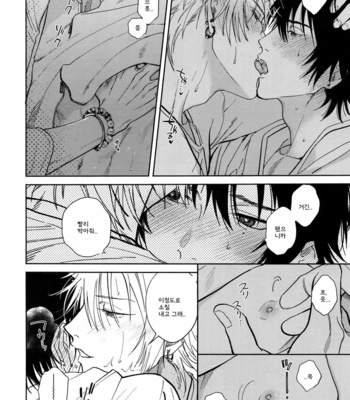[mesuchanghonpo (onna)] Yoi no Manimani – Hypnosis Mic dj [KR] – Gay Manga sex 20