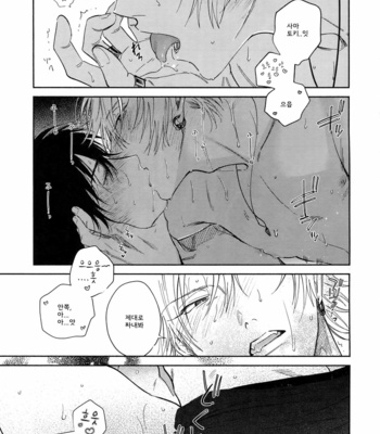 [mesuchanghonpo (onna)] Yoi no Manimani – Hypnosis Mic dj [KR] – Gay Manga sex 31