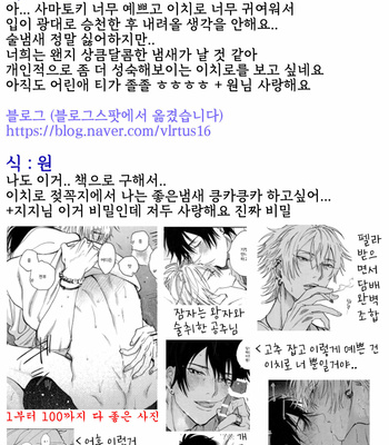 [mesuchanghonpo (onna)] Yoi no Manimani – Hypnosis Mic dj [KR] – Gay Manga sex 35