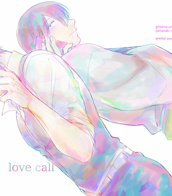 [Anettai Sausage (RMK)] Love Call – Gintama dj [Kr] – Gay Manga thumbnail 001