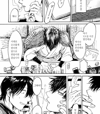[Anettai Sausage (RMK)] Love Call – Gintama dj [Kr] – Gay Manga sex 3