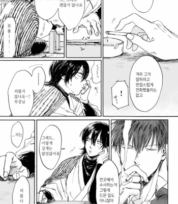 [Anettai Sausage (RMK)] Love Call – Gintama dj [Kr] – Gay Manga sex 4