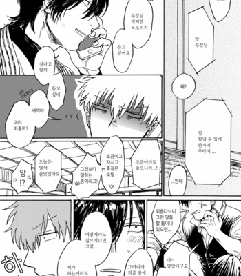 [Anettai Sausage (RMK)] Love Call – Gintama dj [Kr] – Gay Manga sex 6