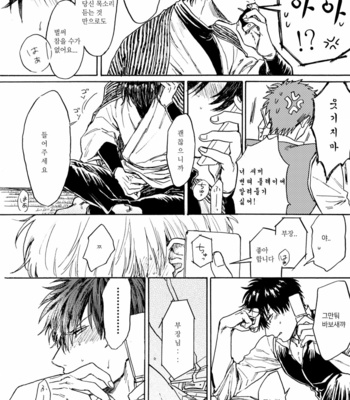 [Anettai Sausage (RMK)] Love Call – Gintama dj [Kr] – Gay Manga sex 7