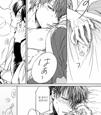 [Anettai Sausage (RMK)] Love Call – Gintama dj [Kr] – Gay Manga sex 12