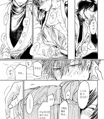 [Anettai Sausage (RMK)] Love Call – Gintama dj [Kr] – Gay Manga sex 14