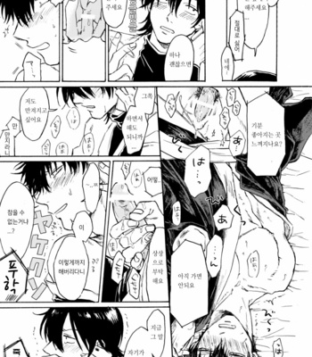 [Anettai Sausage (RMK)] Love Call – Gintama dj [Kr] – Gay Manga sex 16