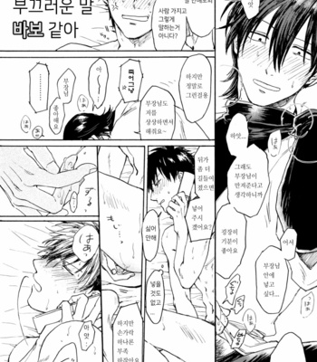 [Anettai Sausage (RMK)] Love Call – Gintama dj [Kr] – Gay Manga sex 17