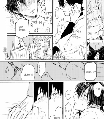 [Anettai Sausage (RMK)] Love Call – Gintama dj [Kr] – Gay Manga sex 19