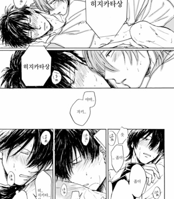 [Anettai Sausage (RMK)] Love Call – Gintama dj [Kr] – Gay Manga sex 20
