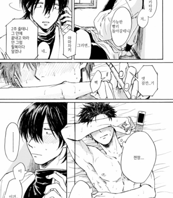 [Anettai Sausage (RMK)] Love Call – Gintama dj [Kr] – Gay Manga sex 22