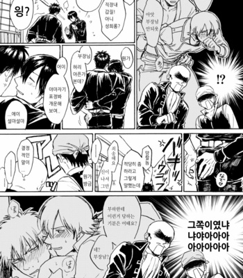 [Anettai Sausage (RMK)] Love Call – Gintama dj [Kr] – Gay Manga sex 32