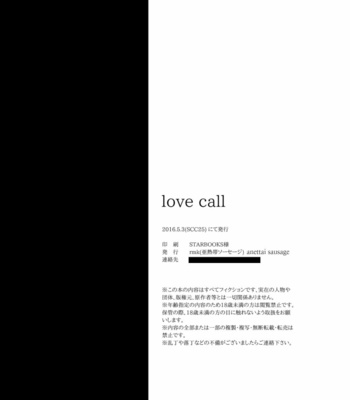 [Anettai Sausage (RMK)] Love Call – Gintama dj [Kr] – Gay Manga sex 35