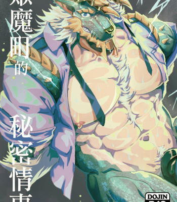 Gay Manga - [Lander’s Patchement (Lander)] The Secret Matters of the Guiding Land – Monster Hunter dj [Eng] – Gay Manga