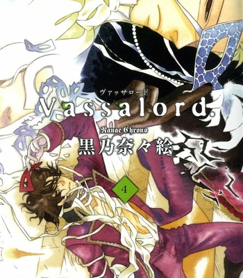 [CHRONO Nanae] Vassalord – Volume 4 [Eng] – Gay Manga sex 5