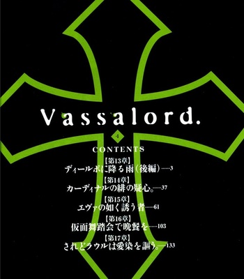[CHRONO Nanae] Vassalord – Volume 4 [Eng] – Gay Manga sex 6