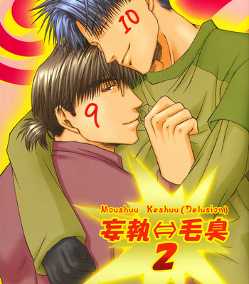 [Garasuza (HINOKI Yuki, HIZUKI Rin)] Delusion – Wild Adapter dj [Español] – Gay Manga sex 3
