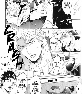 [Takashi] FLASH BACK – JoJo dj [kr] – Gay Manga sex 3