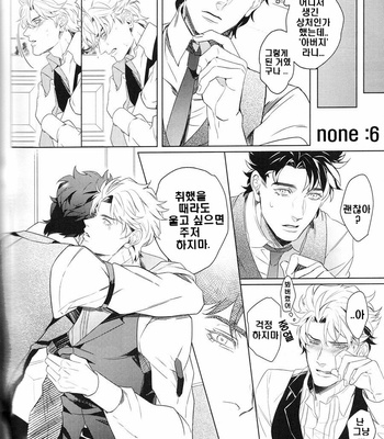 [Takashi] FLASH BACK – JoJo dj [kr] – Gay Manga sex 6