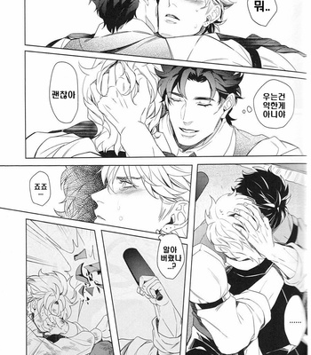 [Takashi] FLASH BACK – JoJo dj [kr] – Gay Manga sex 7
