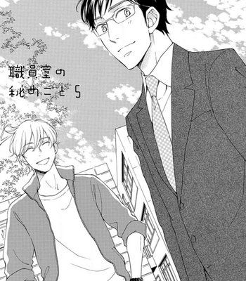 [UEDA Kiyo] Shokuinshitsu no Himegoto [Eng] – Gay Manga sex 123
