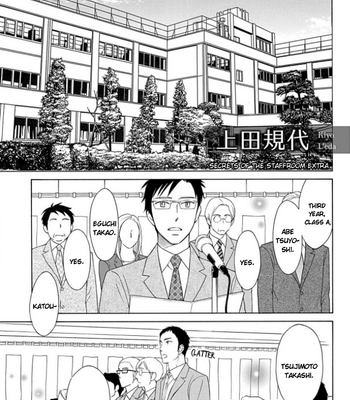 [UEDA Kiyo] Shokuinshitsu no Himegoto [Eng] – Gay Manga sex 157