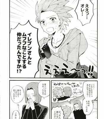 [Mithril (MAMI)] Yuusha-sama no Taion – Dragon Quest XI dj [JP] – Gay Manga sex 4
