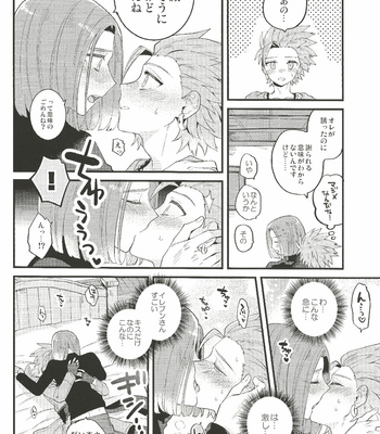 [Mithril (MAMI)] Yuusha-sama no Taion – Dragon Quest XI dj [JP] – Gay Manga sex 9