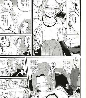 [Mithril (MAMI)] Yuusha-sama no Taion – Dragon Quest XI dj [JP] – Gay Manga sex 10